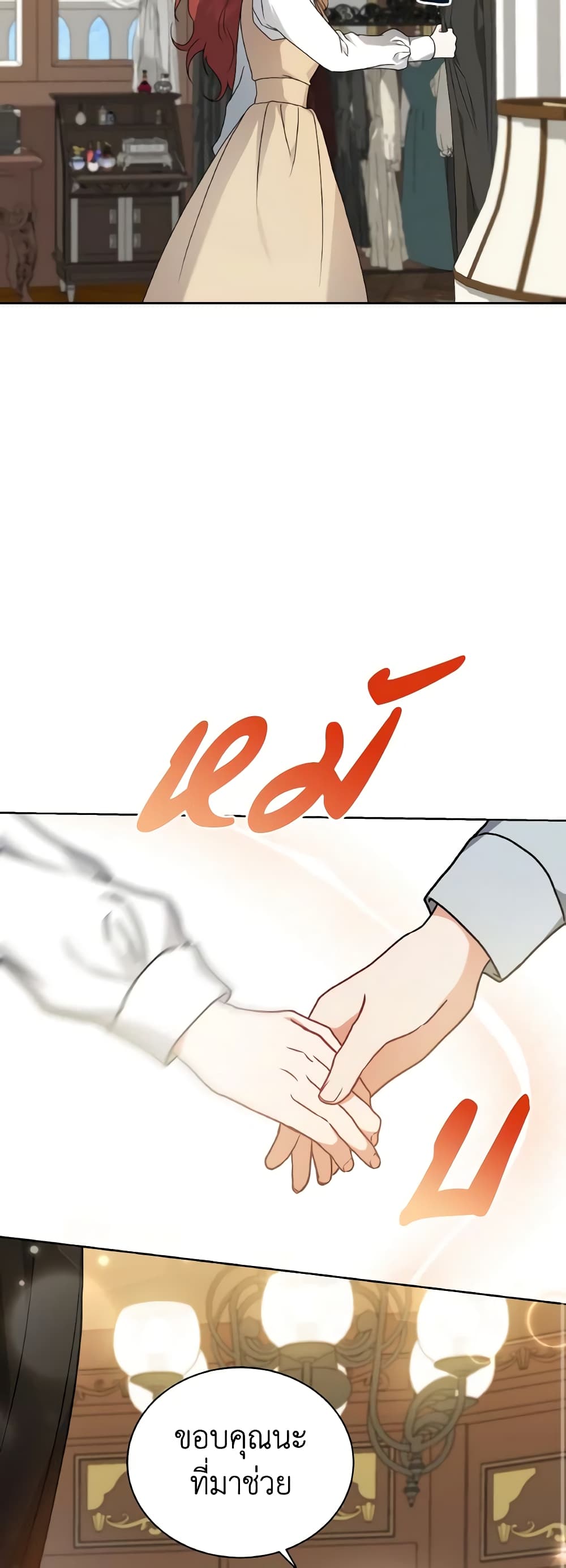 I Became the Villain’s Trainer page 34