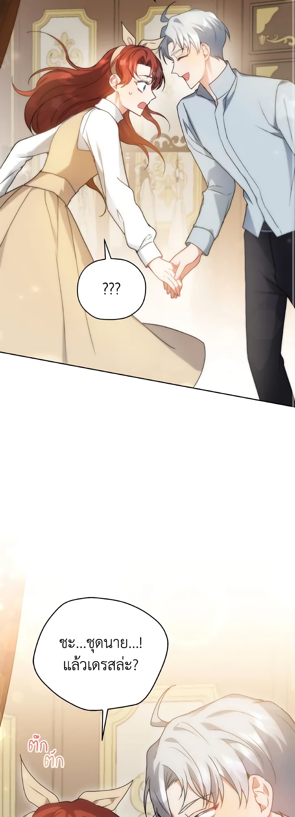 I Became the Villain’s Trainer page 35