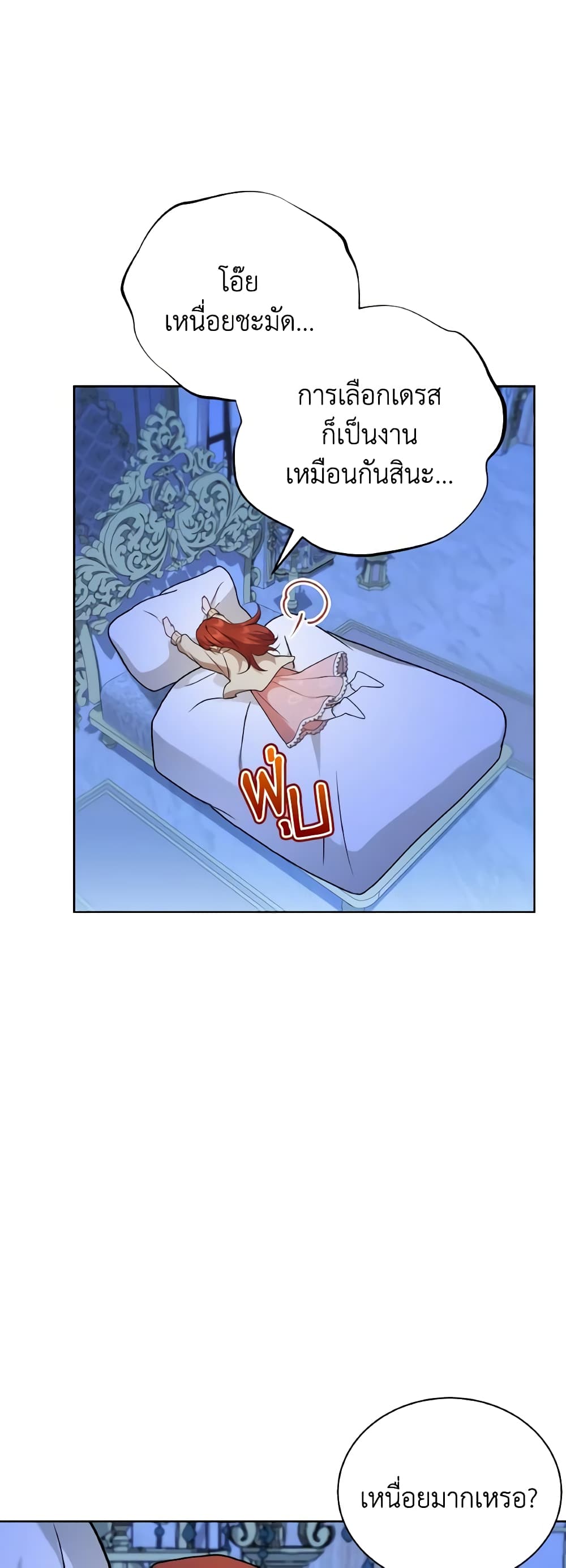 I Became the Villain’s Trainer page 45
