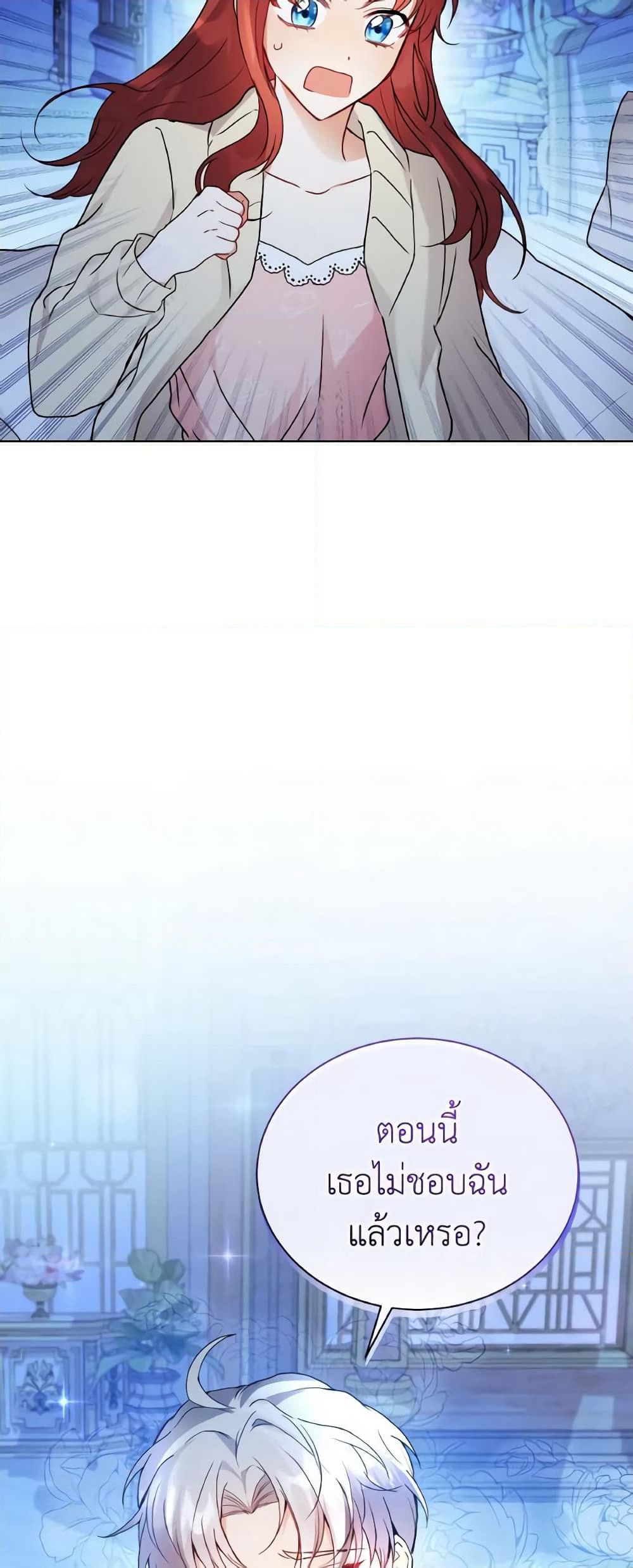 I Became the Villain’s Trainer page 17