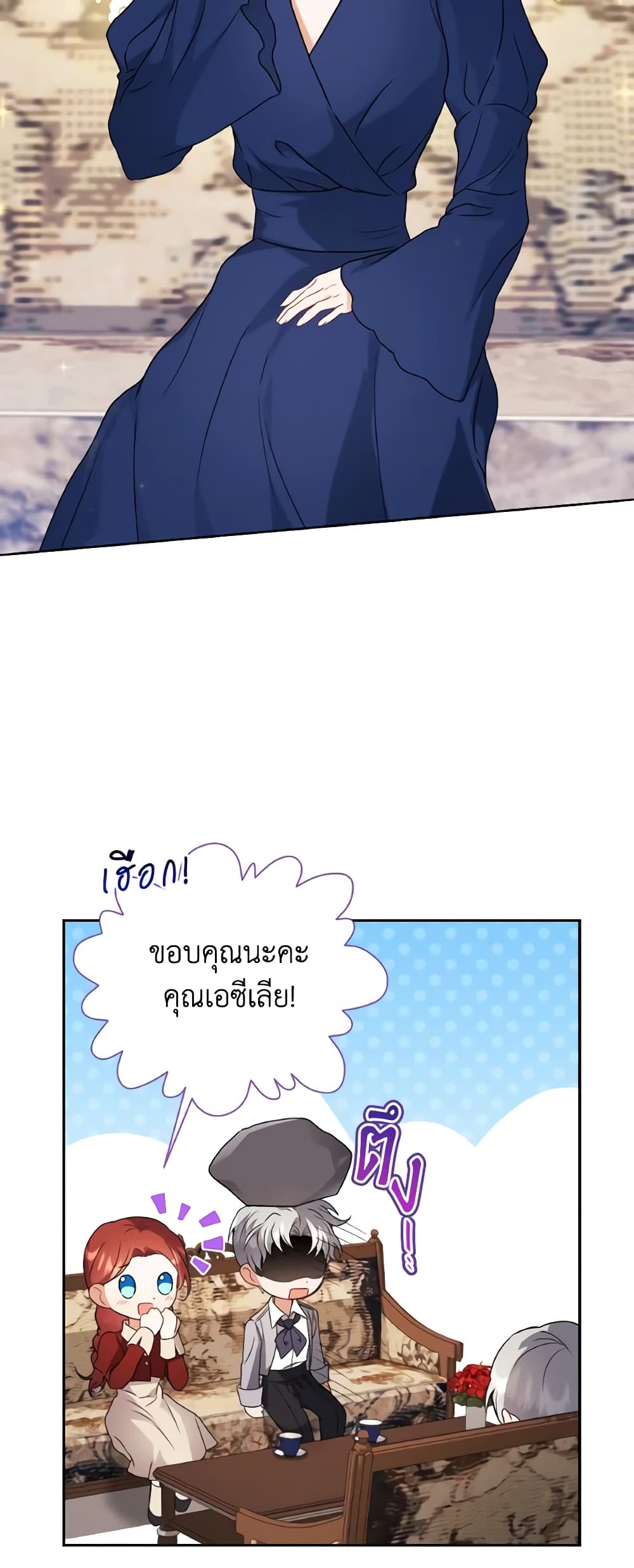 I Became the Villain’s Trainer page 32