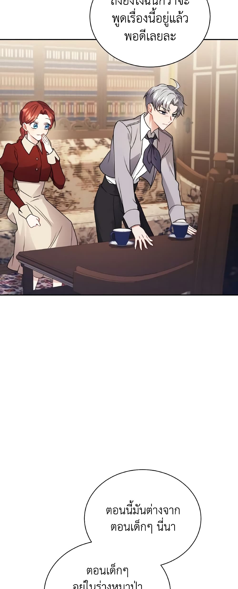 I Became the Villain’s Trainer page 34