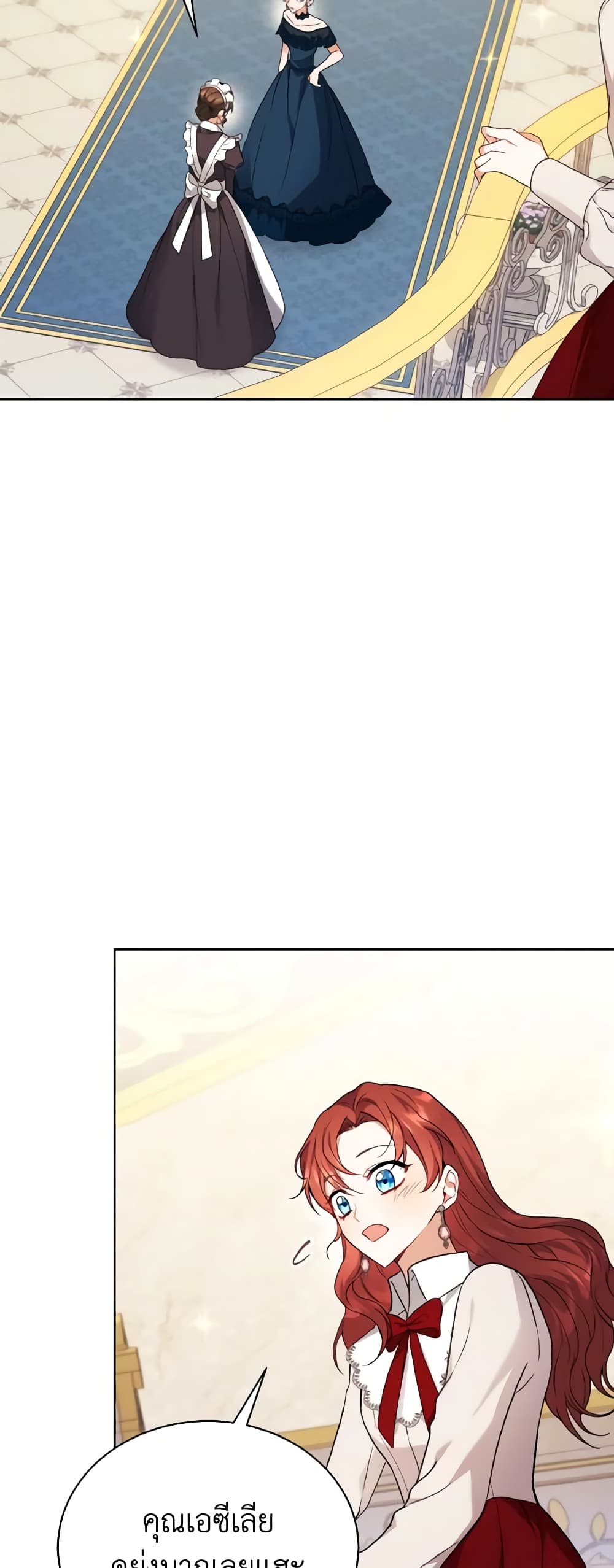 I Became the Villain’s Trainer page 5