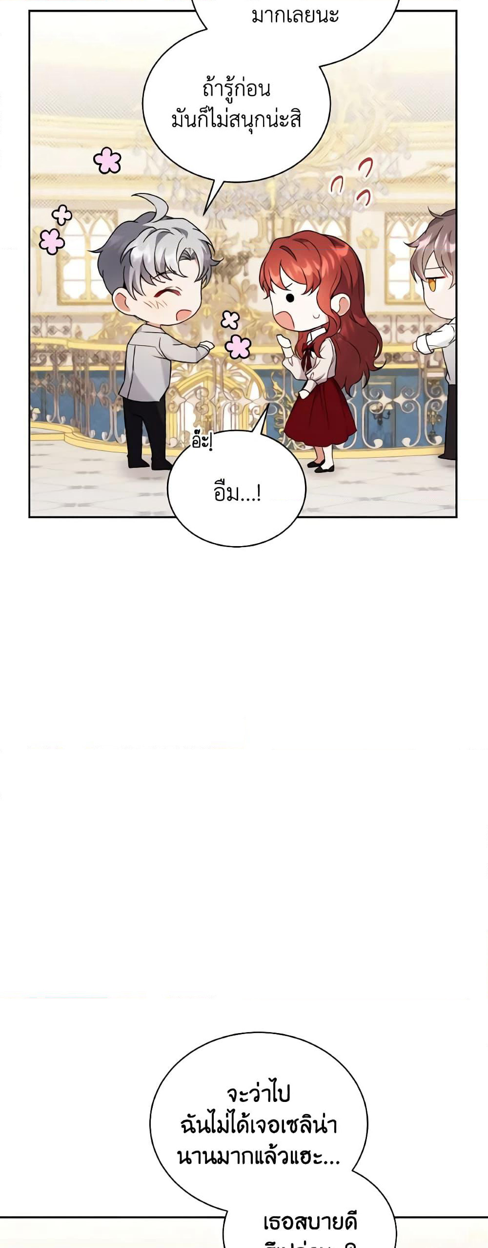 I Became the Villain’s Trainer page 10