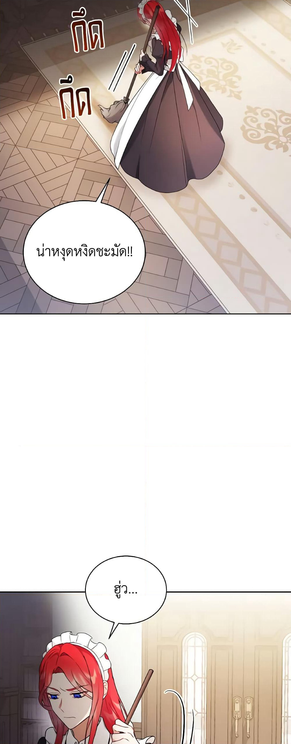 I Became the Villain’s Trainer page 16