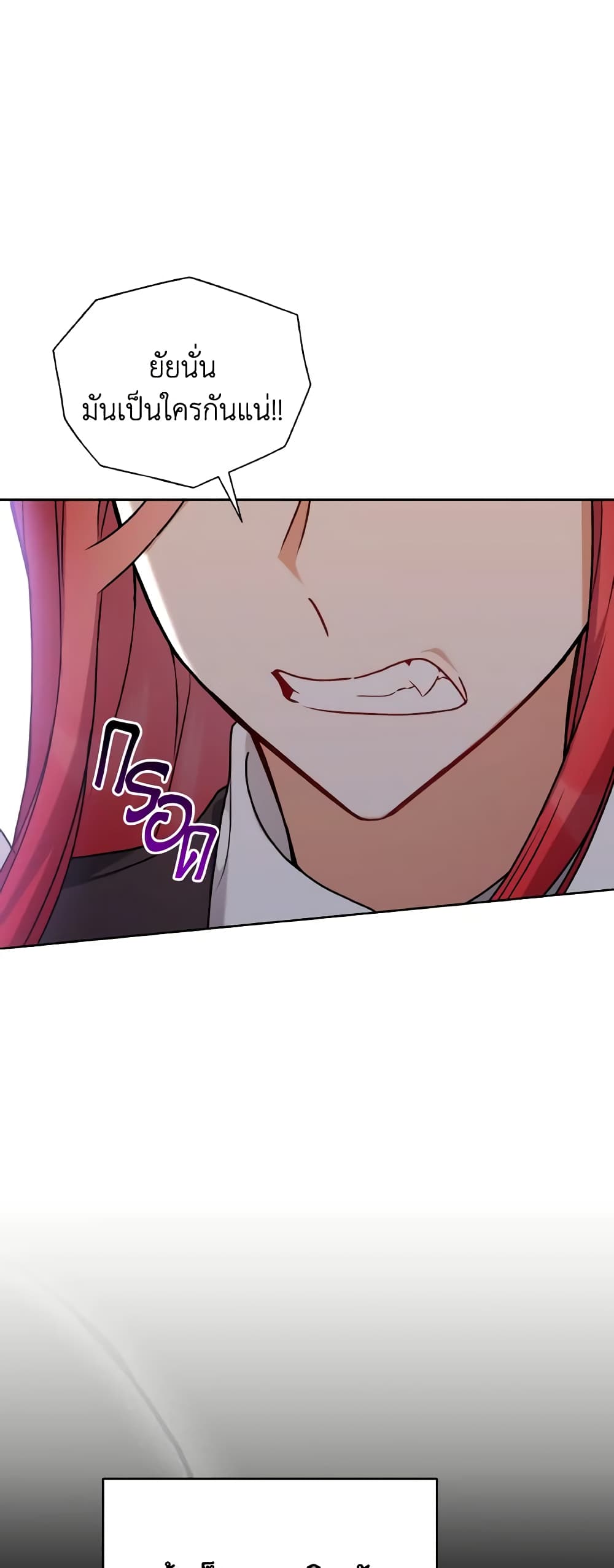 I Became the Villain’s Trainer page 18