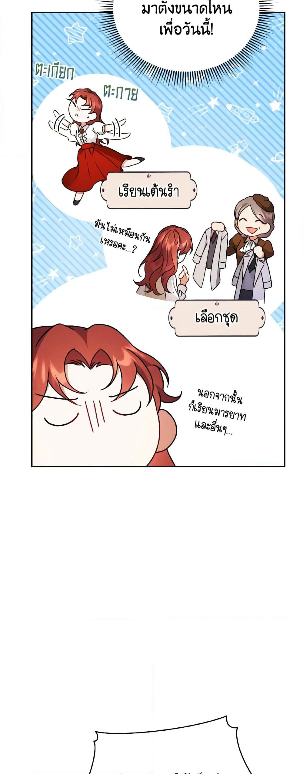 I Became the Villain’s Trainer page 31