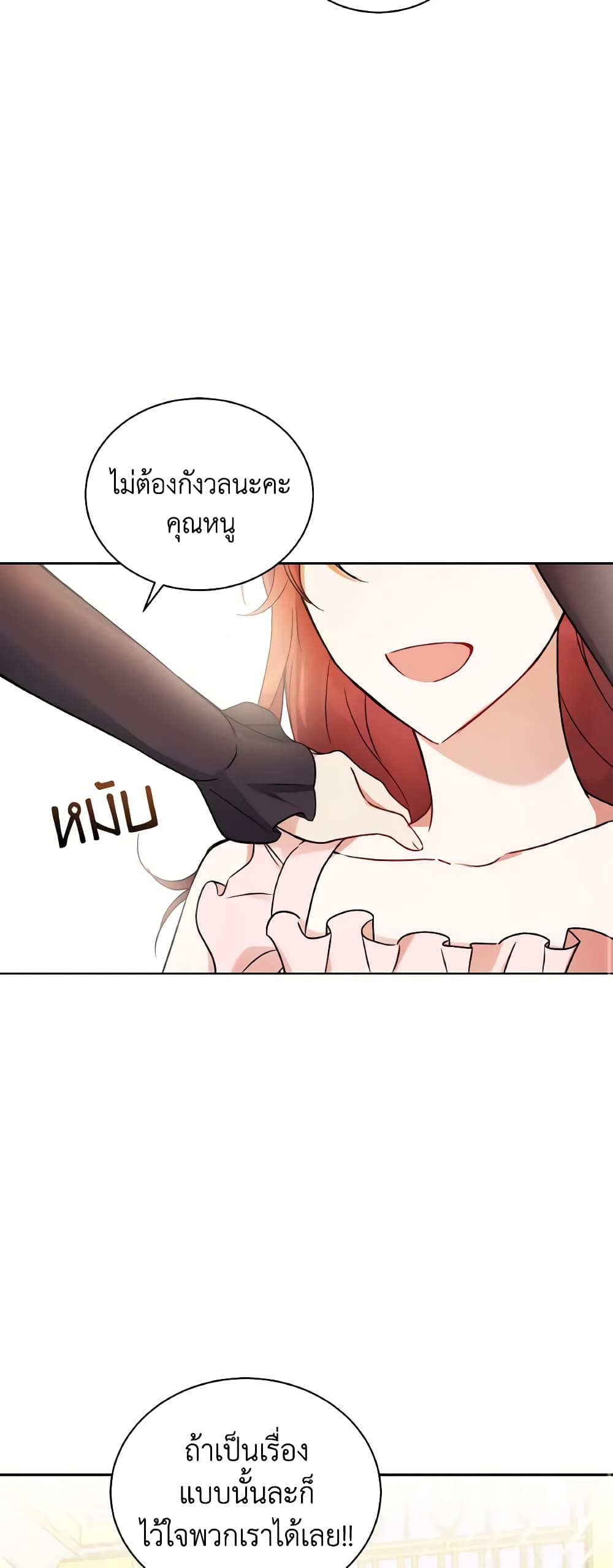 I Became the Villain’s Trainer page 37