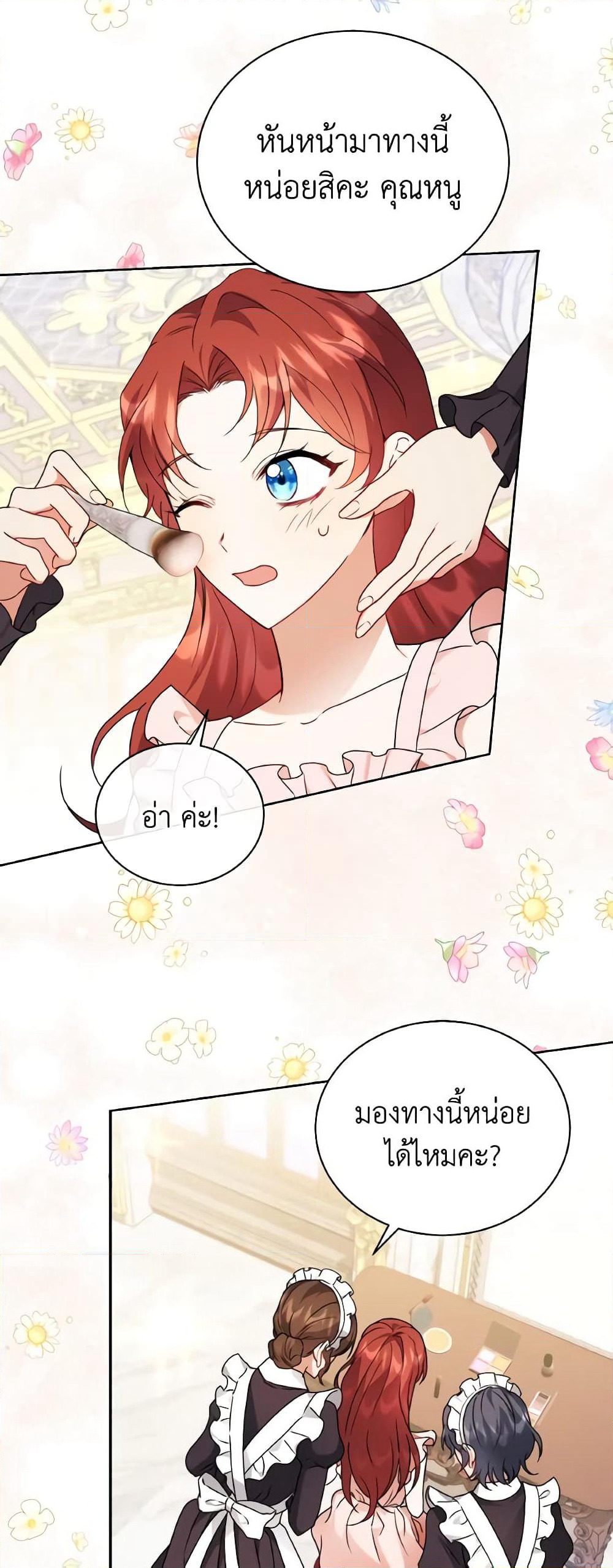 I Became the Villain’s Trainer page 39