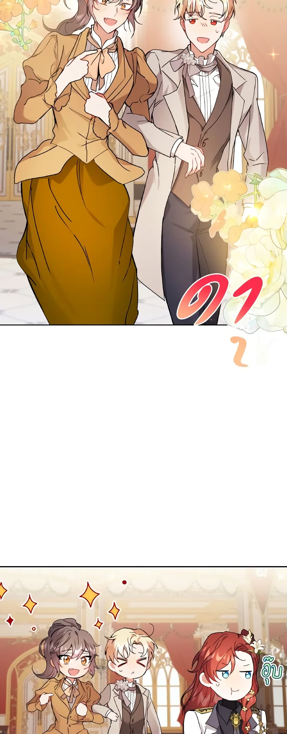 I Became the Villain’s Trainer page 23