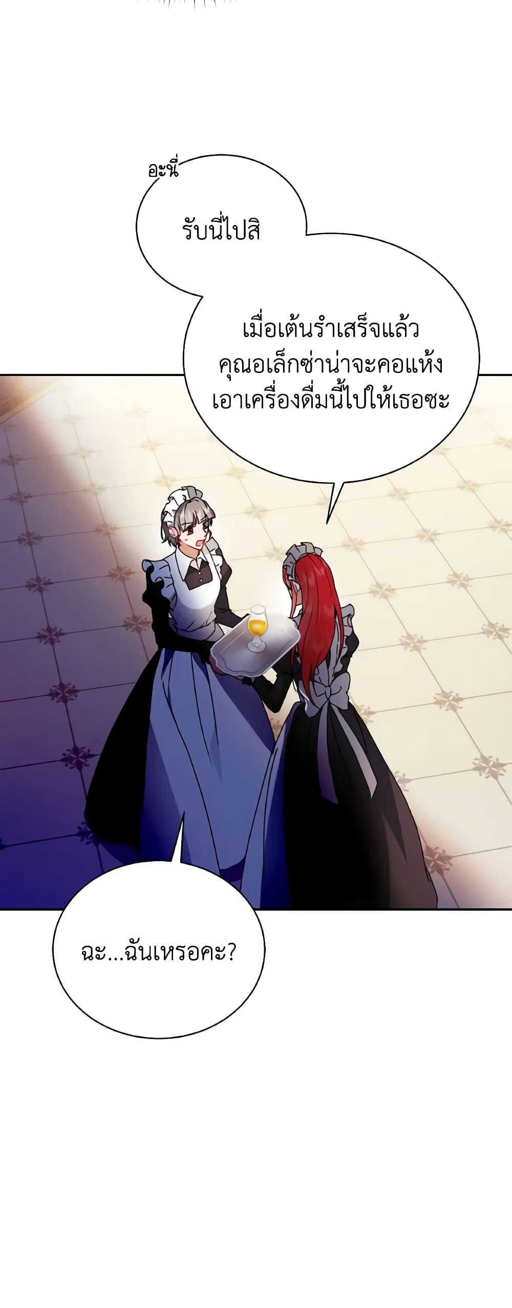 I Became the Villain’s Trainer page 38