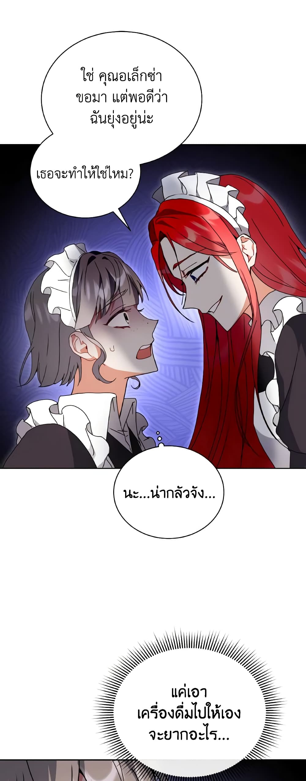 I Became the Villain’s Trainer page 39