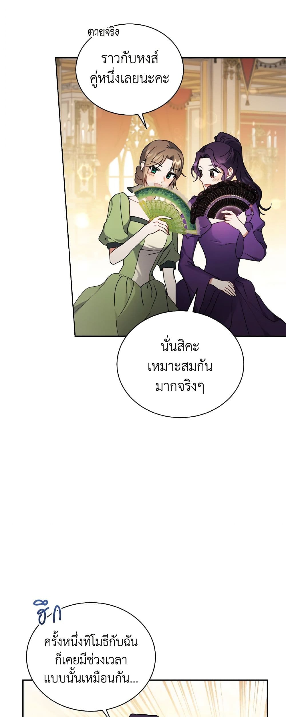 I Became the Villain’s Trainer page 4