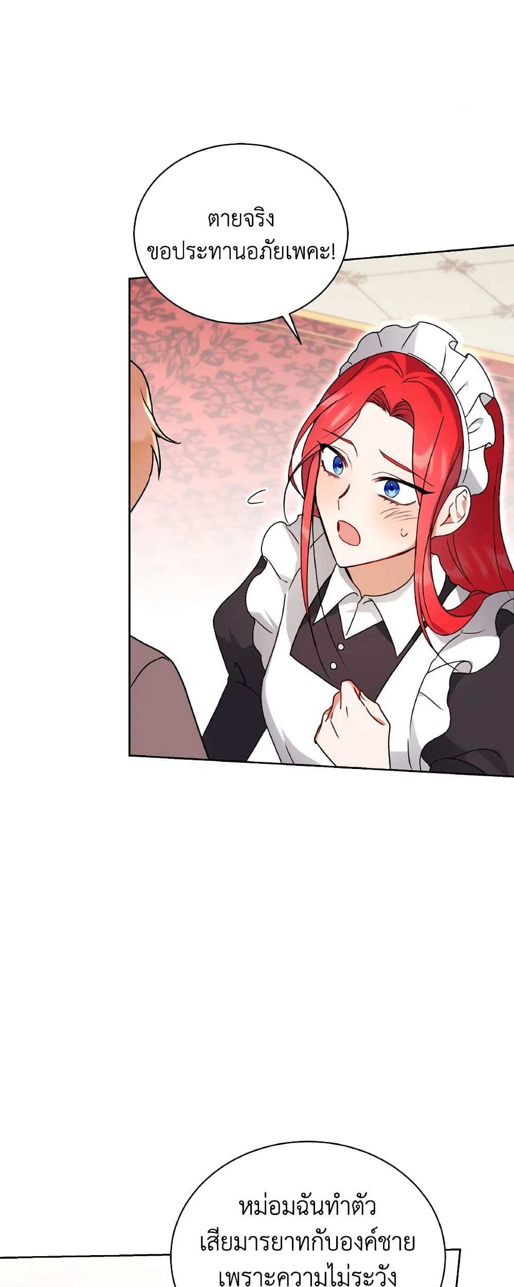 I Became the Villain’s Trainer page 26