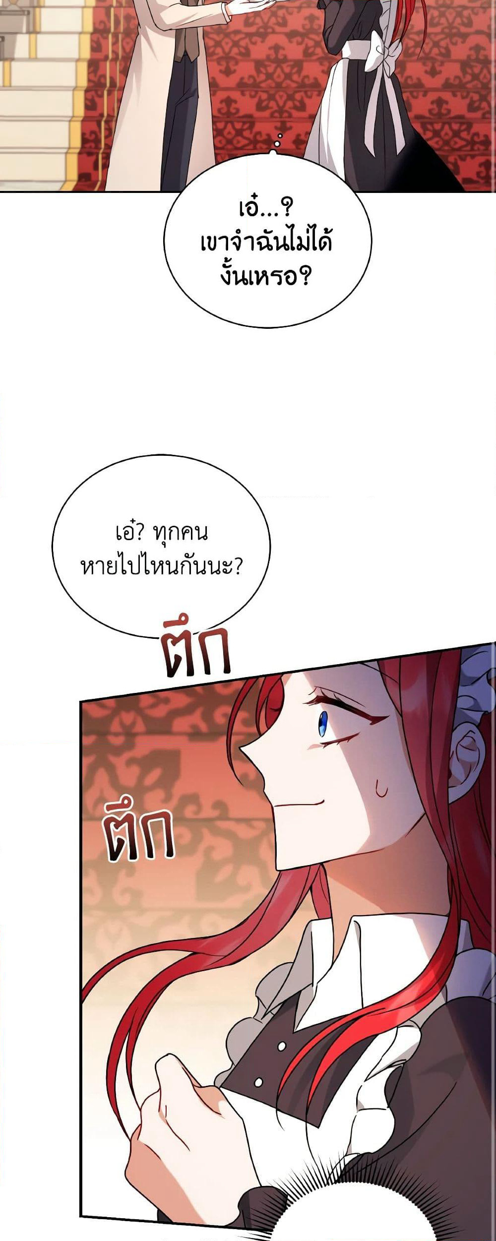 I Became the Villain’s Trainer page 29