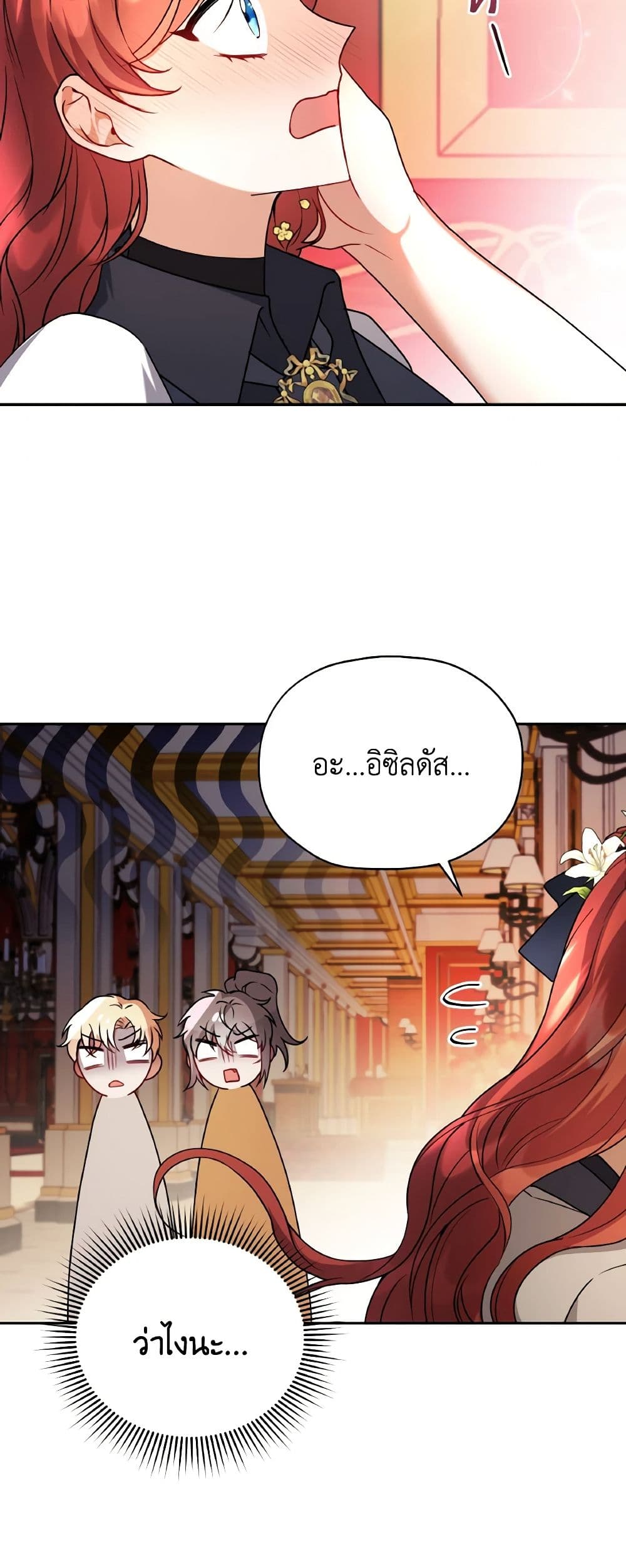 I Became the Villain’s Trainer page 41