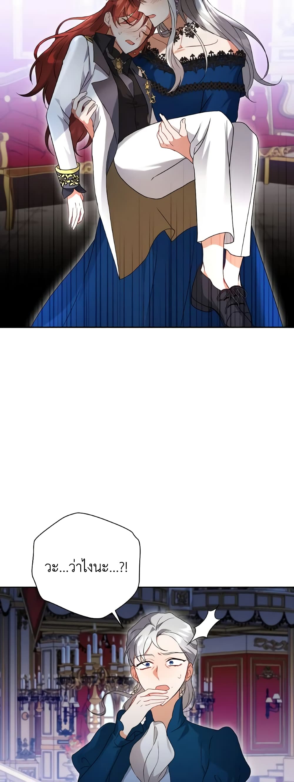 I Became the Villain’s Trainer page 8