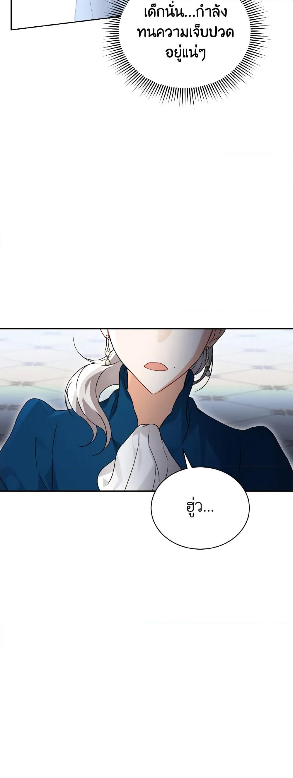 I Became the Villain’s Trainer page 14