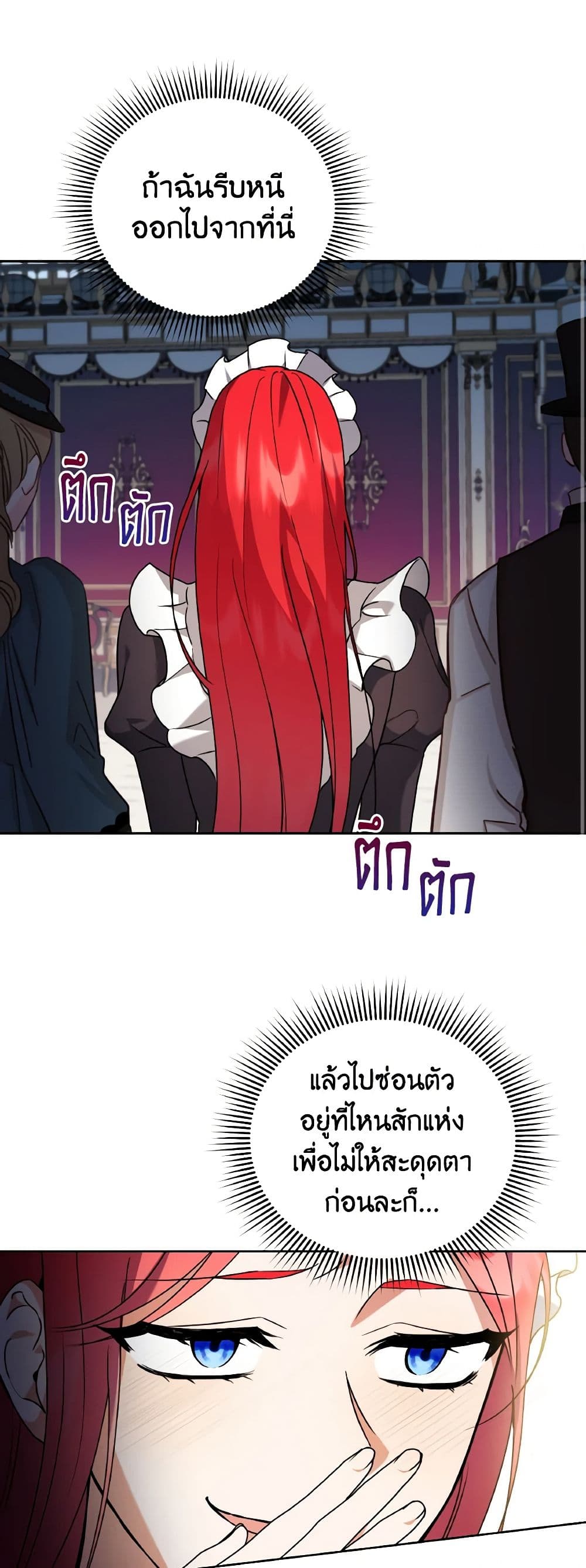 I Became the Villain’s Trainer page 11
