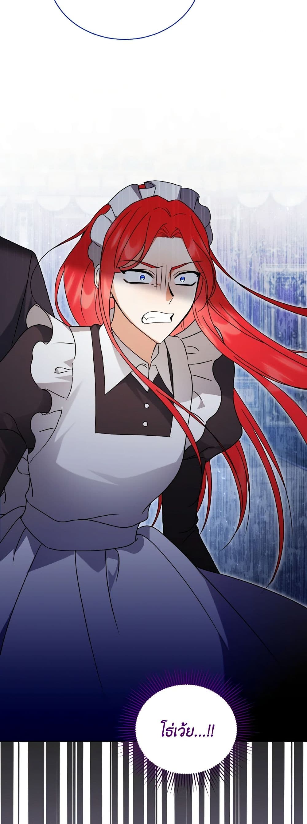 I Became the Villain’s Trainer page 17