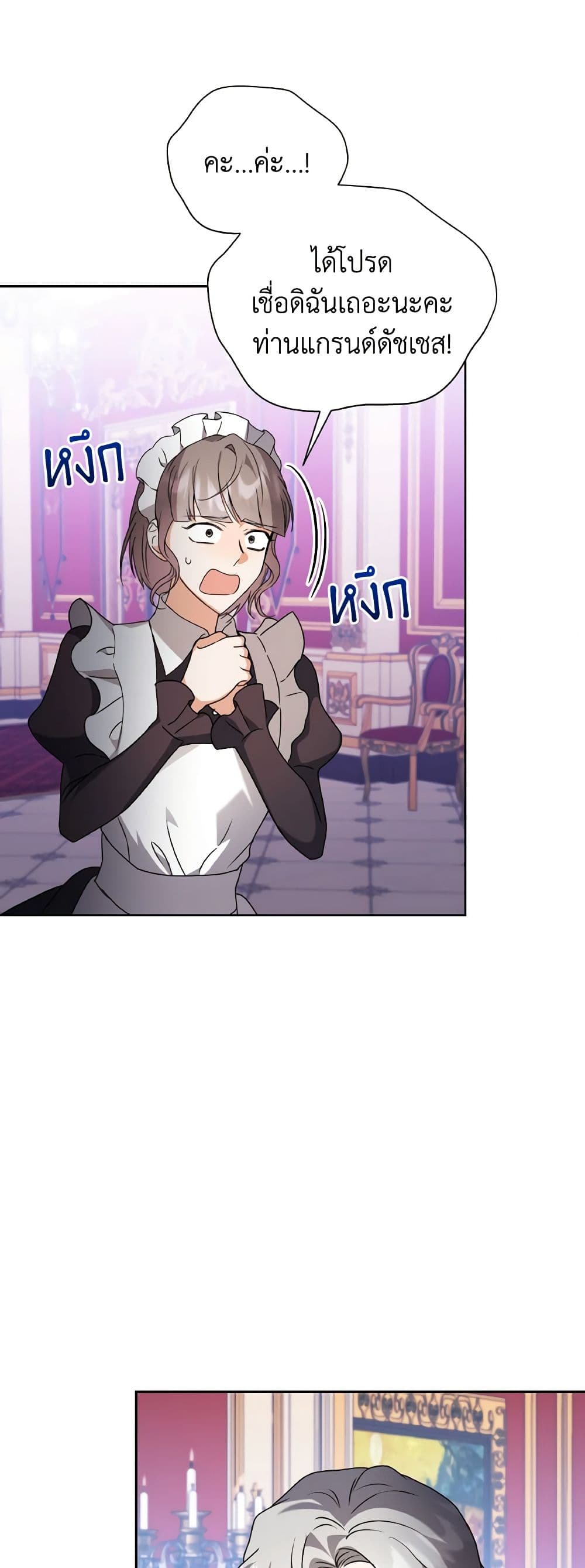I Became the Villain’s Trainer page 20