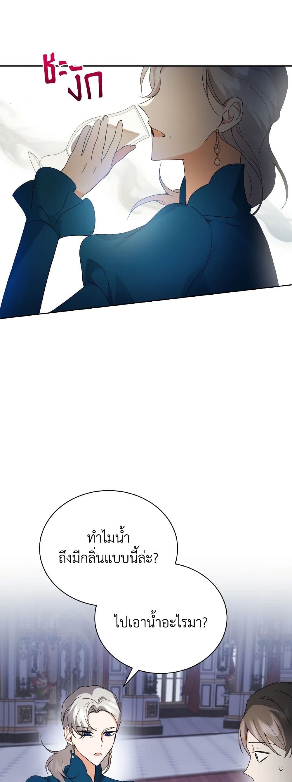 I Became the Villain’s Trainer page 28