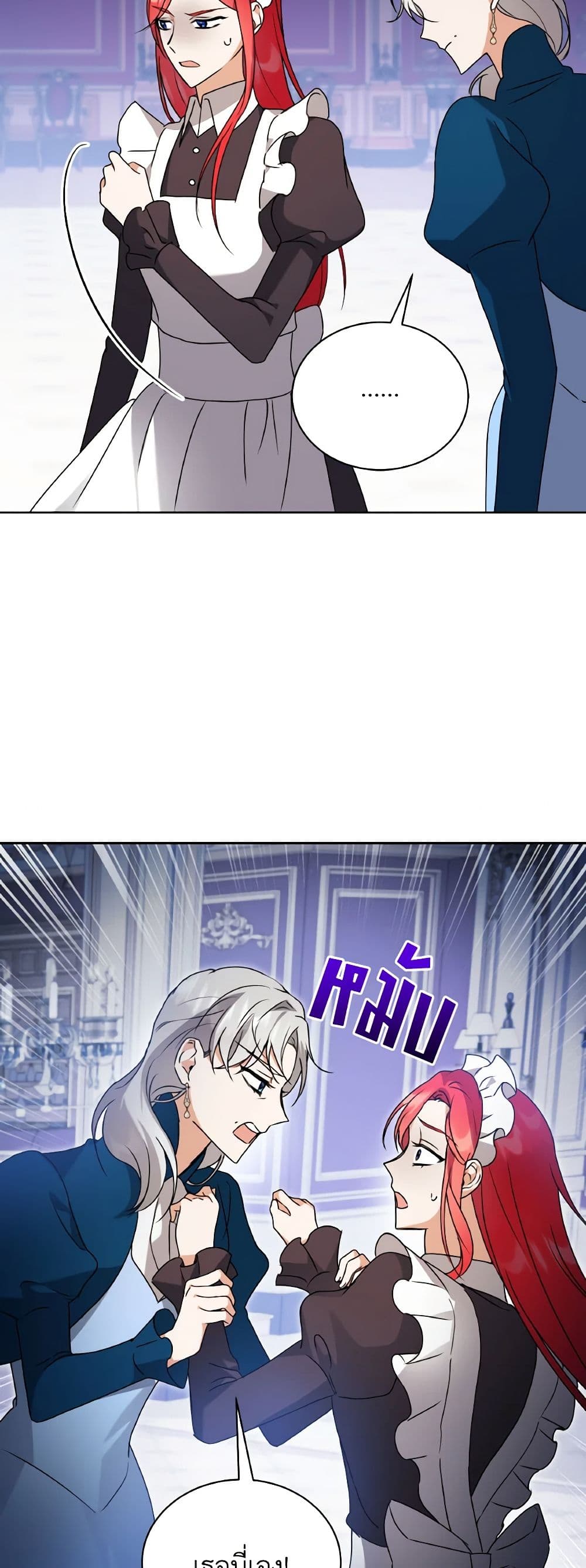 I Became the Villain’s Trainer page 37