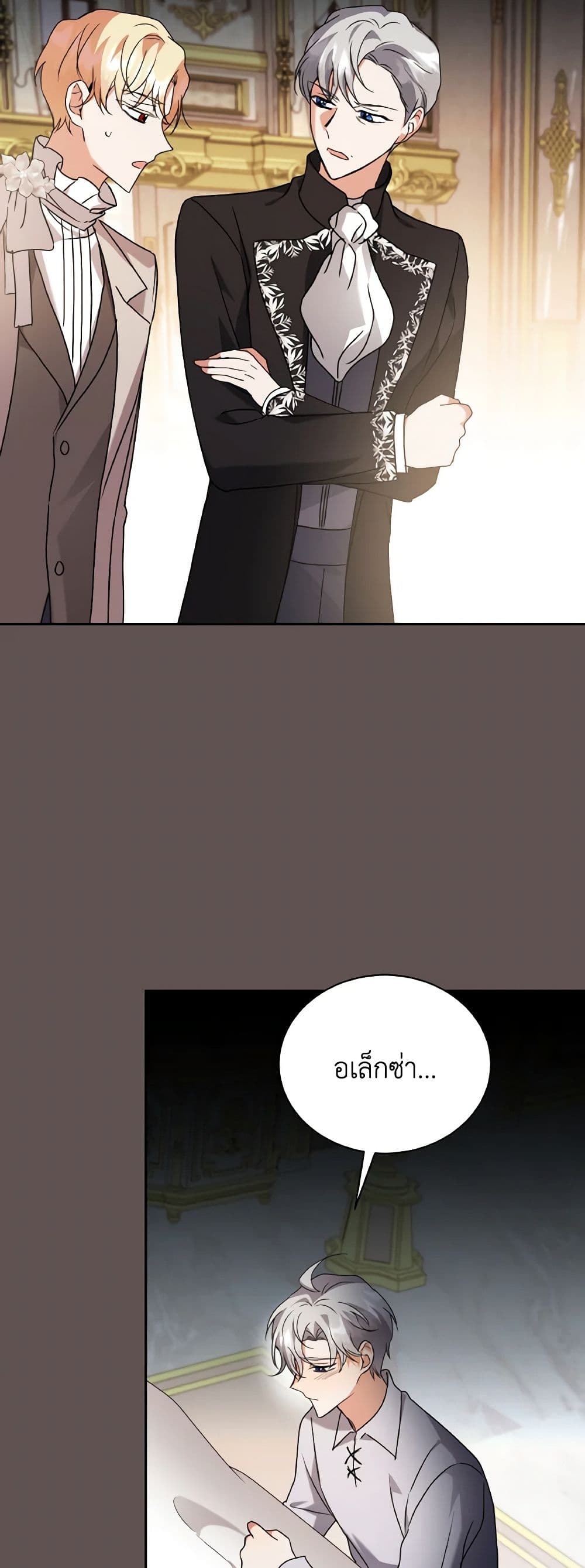 I Became the Villain’s Trainer page 43