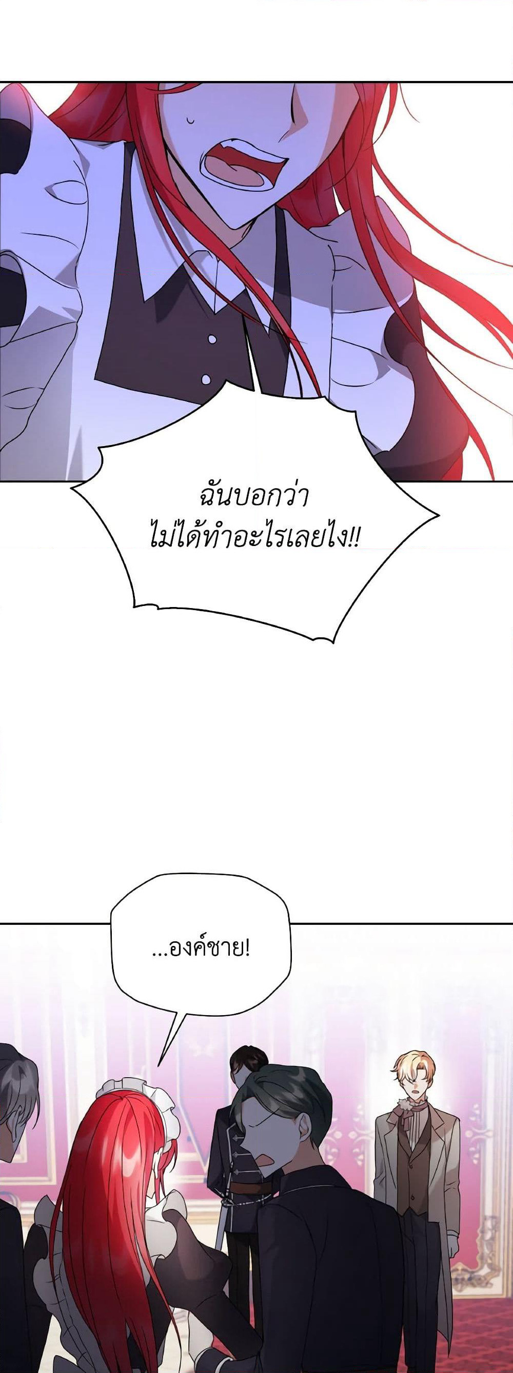 I Became the Villain’s Trainer page 47