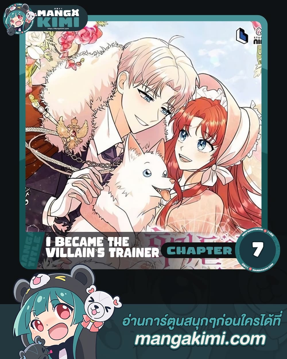 I Became the Villain’s Trainer page 1