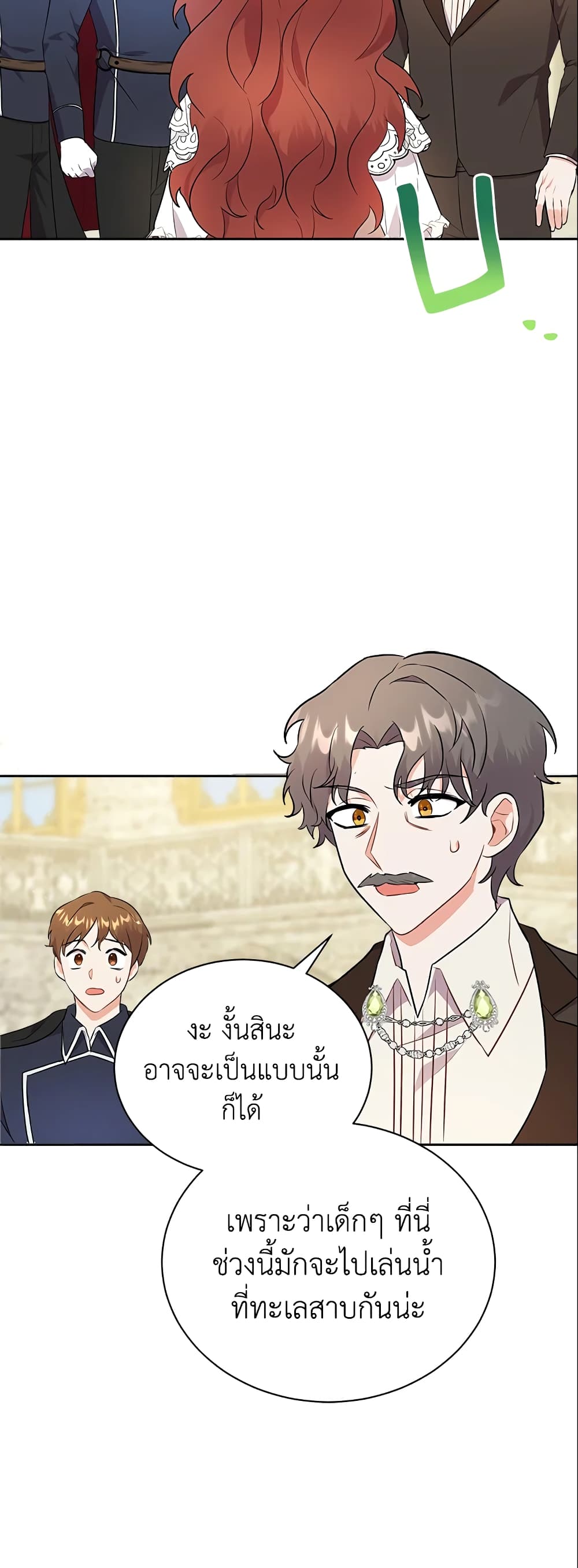 I Became the Villain’s Trainer page 19