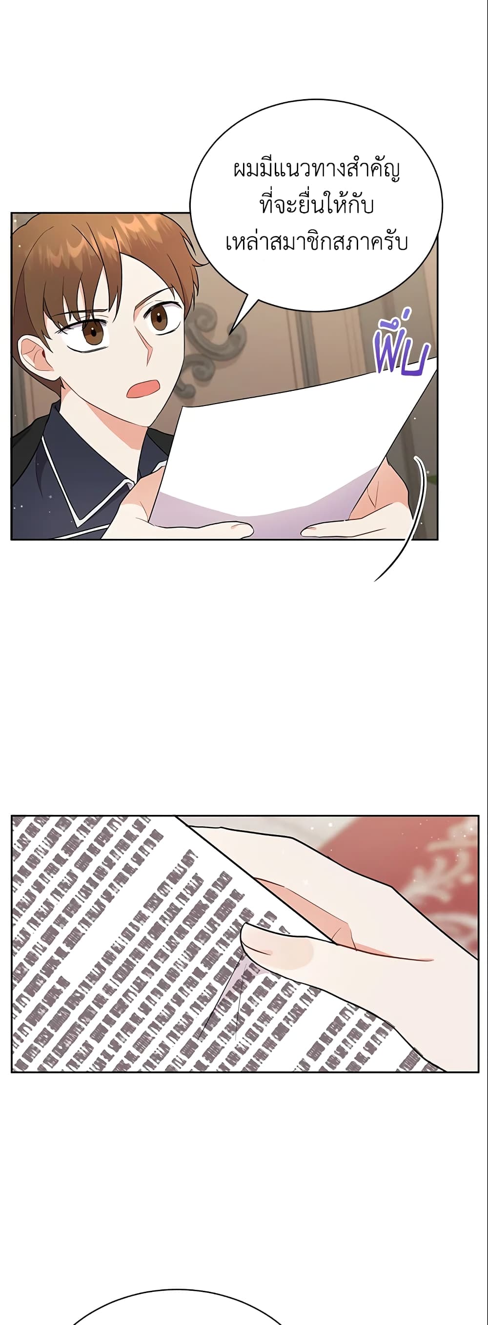 I Became the Villain’s Trainer page 28