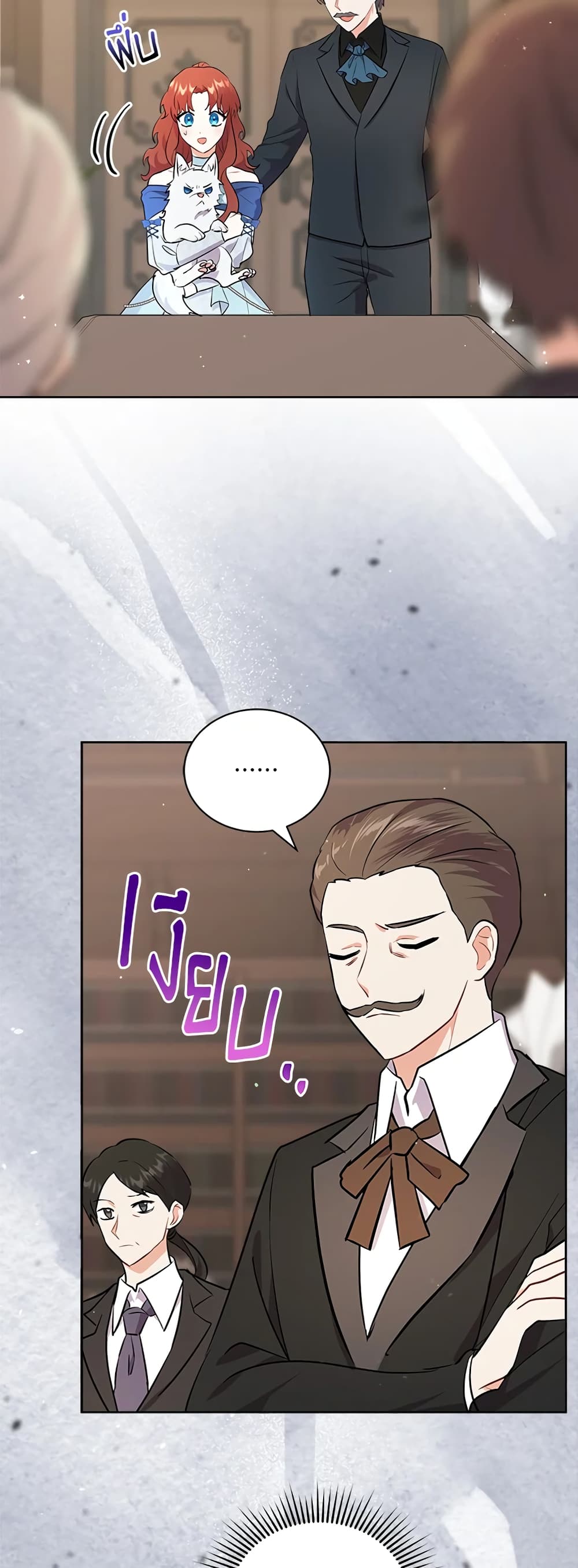 I Became the Villain’s Trainer page 49