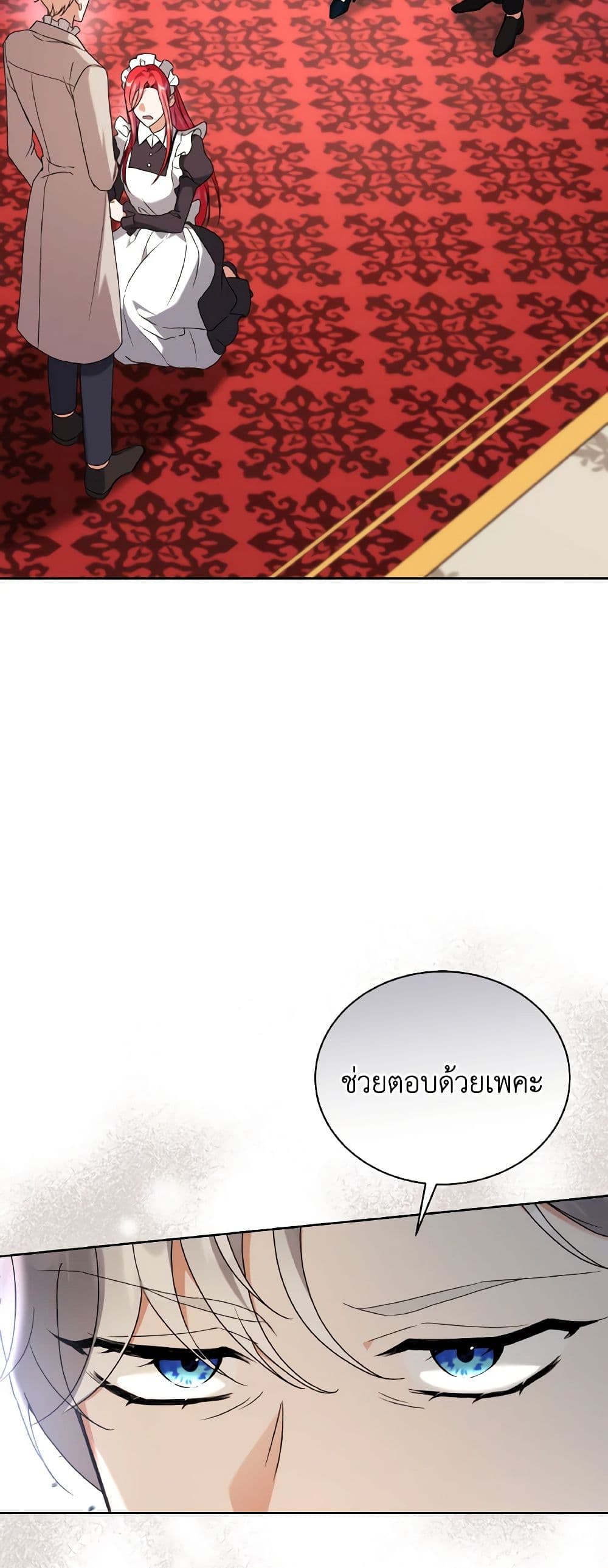 I Became the Villain’s Trainer page 8