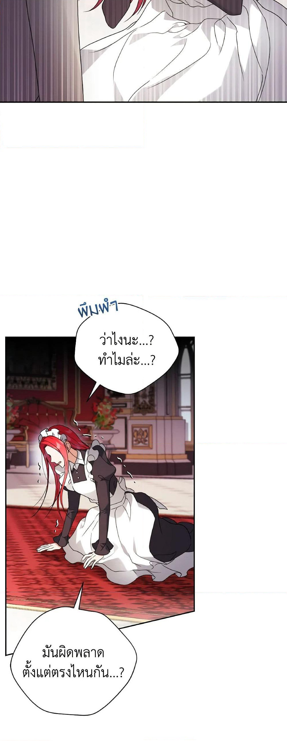 I Became the Villain’s Trainer page 15