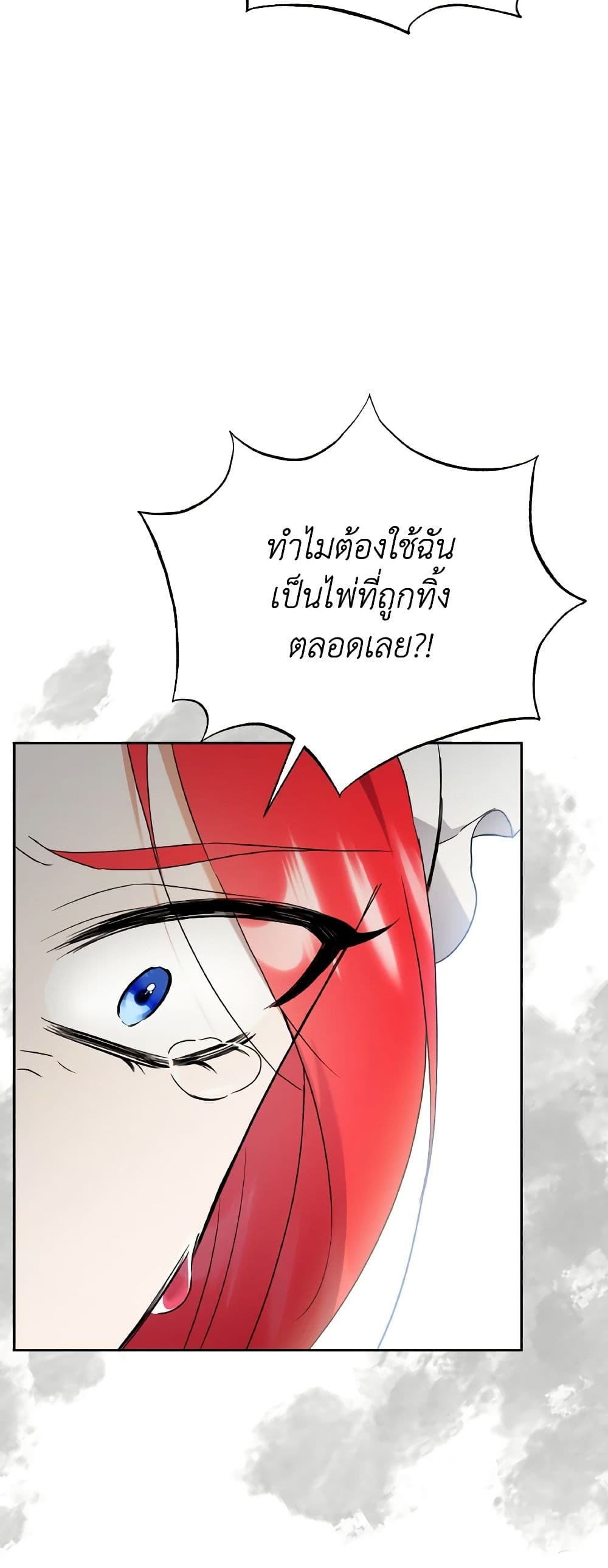 I Became the Villain’s Trainer page 23