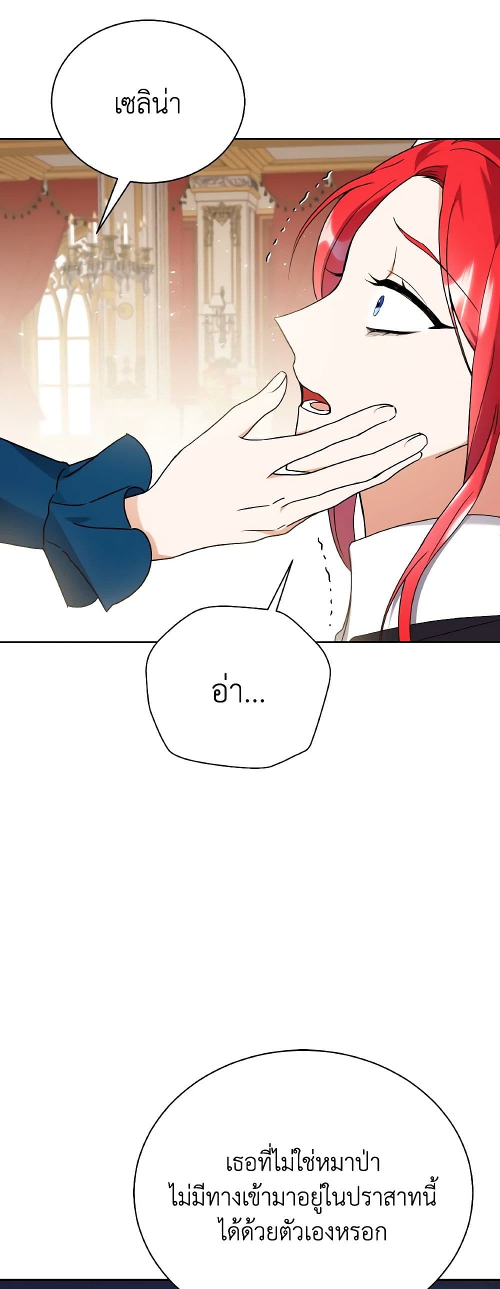 I Became the Villain’s Trainer page 25