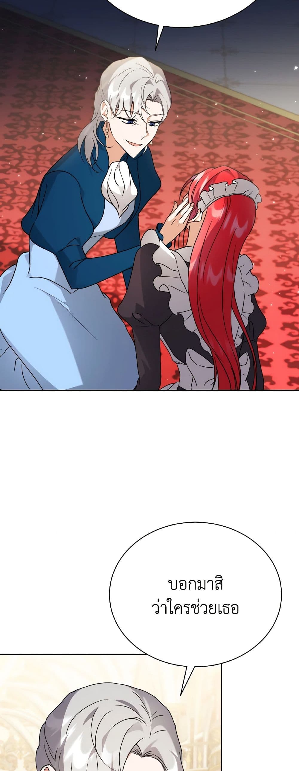 I Became the Villain’s Trainer page 26