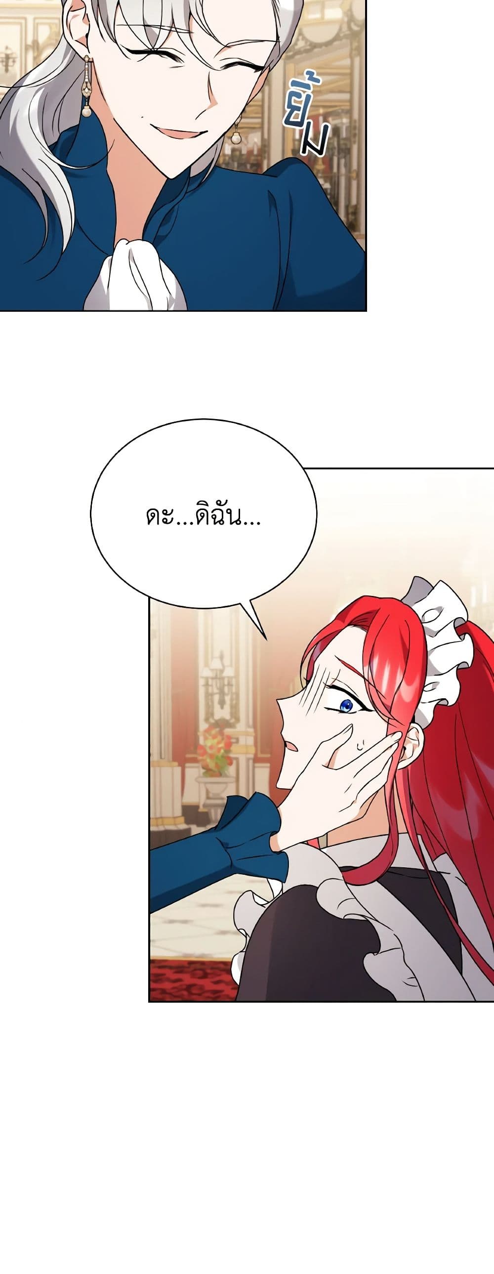 I Became the Villain’s Trainer page 27