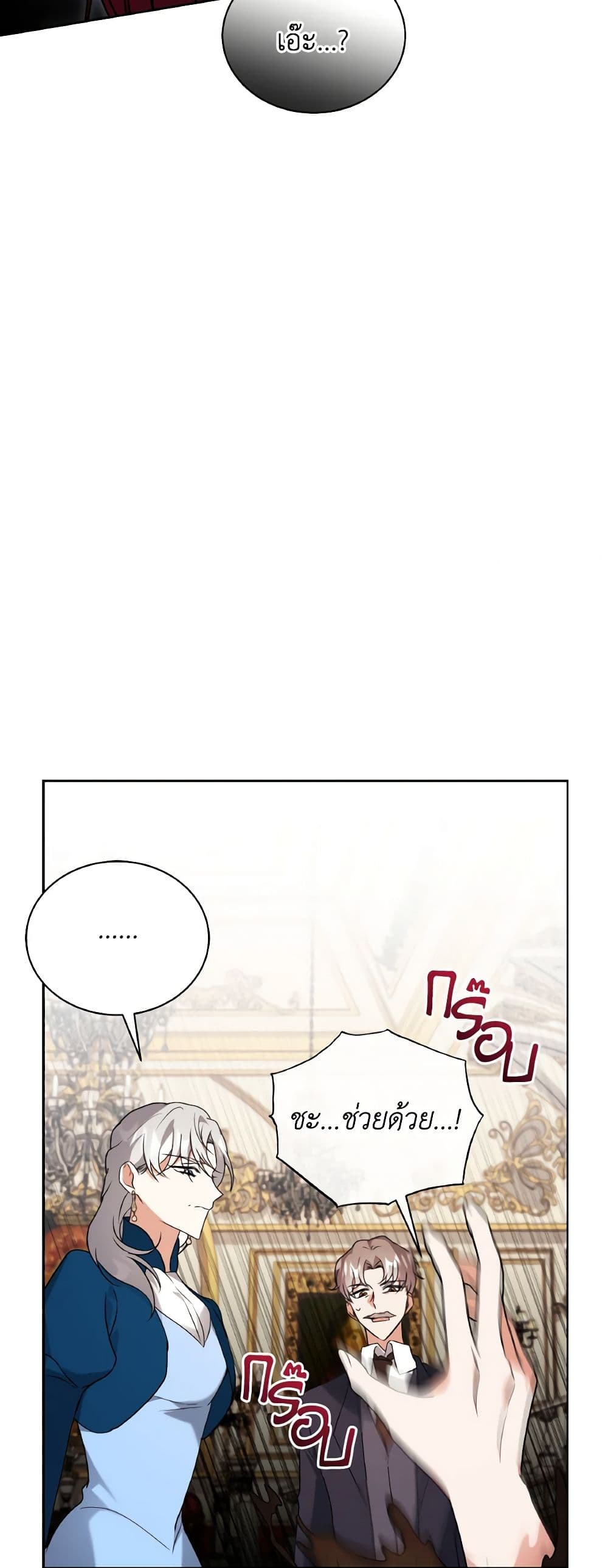 I Became the Villain’s Trainer page 34