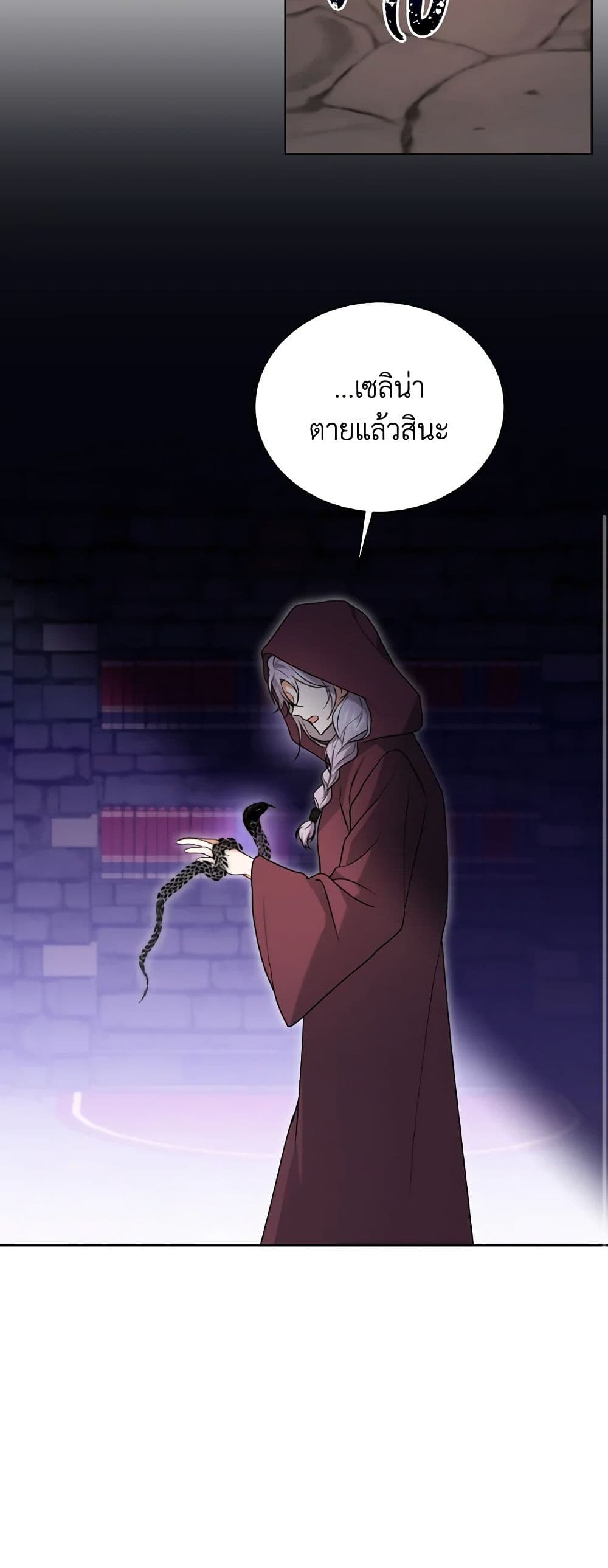 I Became the Villain’s Trainer page 46