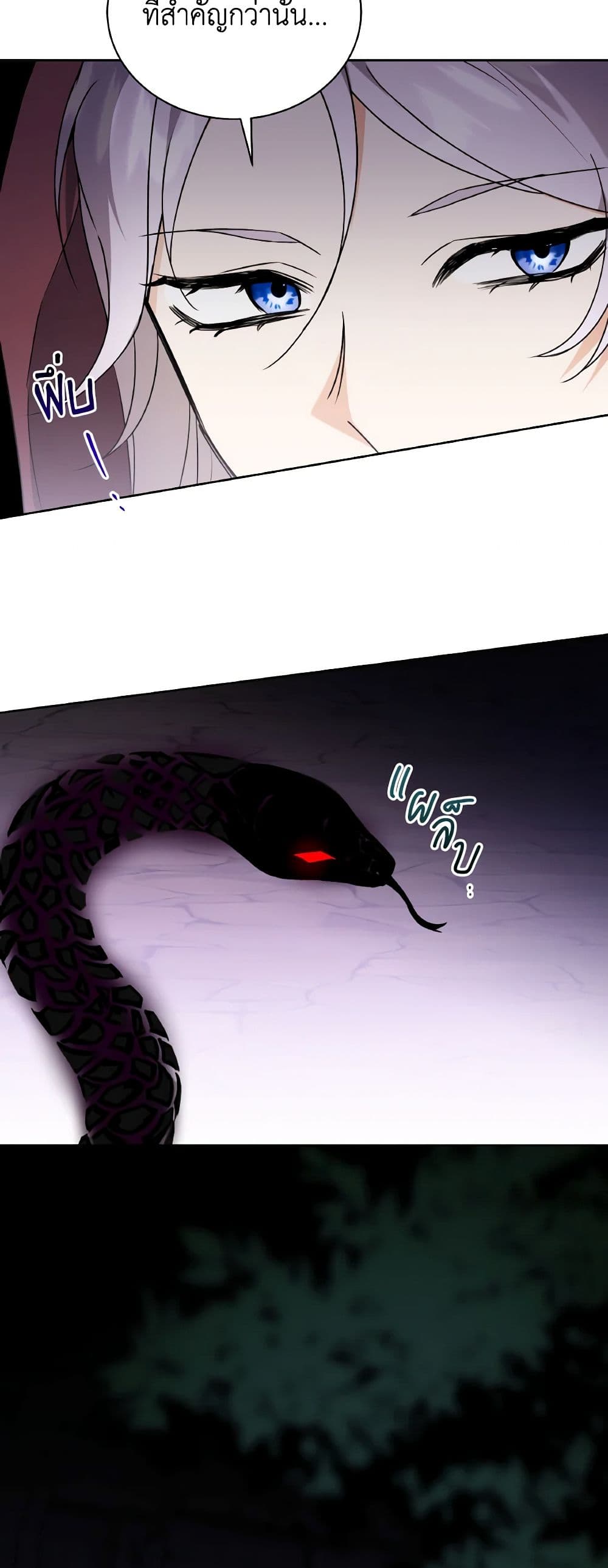 I Became the Villain’s Trainer page 49
