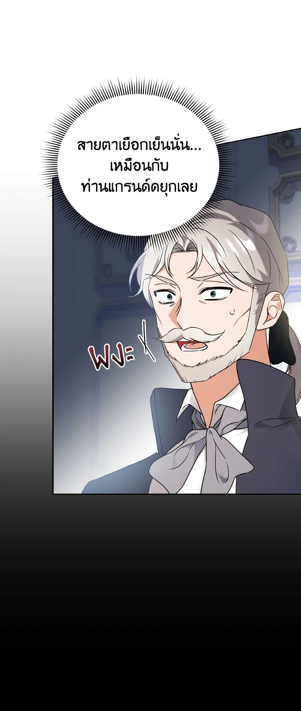 I Became the Villain’s Trainer page 13