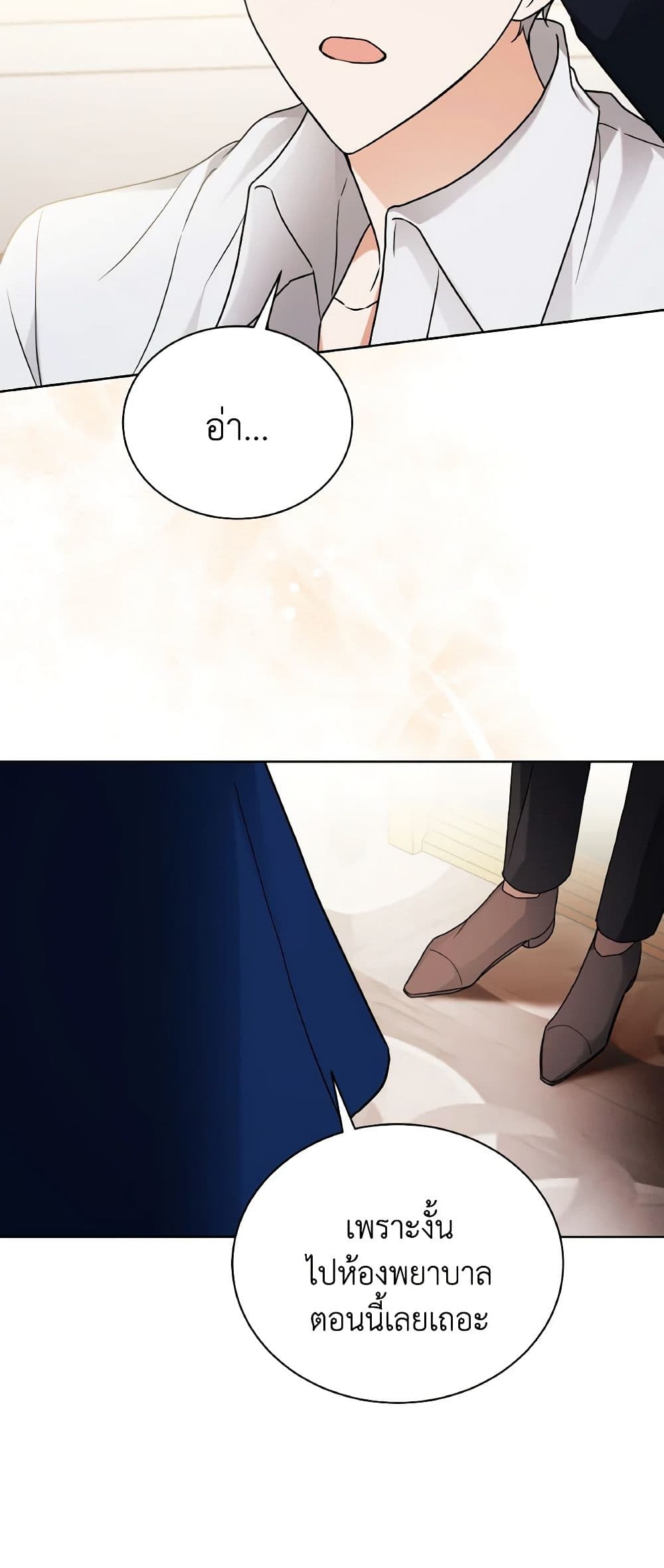 I Became the Villain’s Trainer page 22