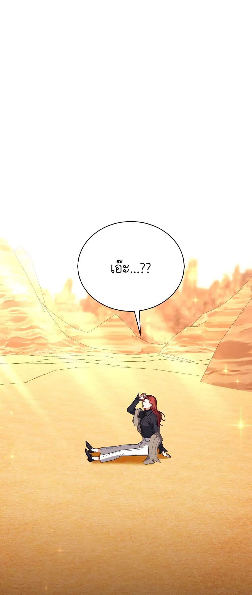 I Became the Villain’s Trainer page 37