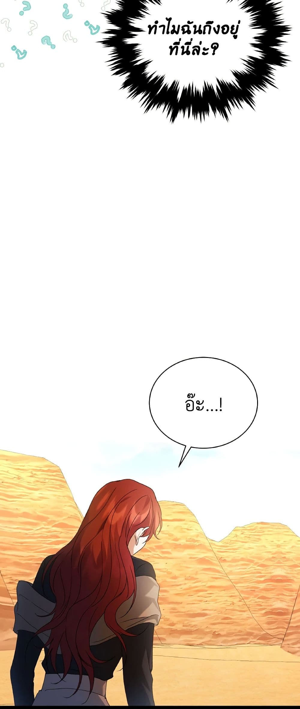 I Became the Villain’s Trainer page 39