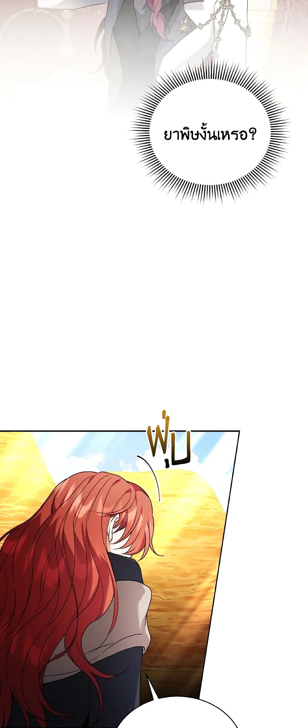 I Became the Villain’s Trainer page 42