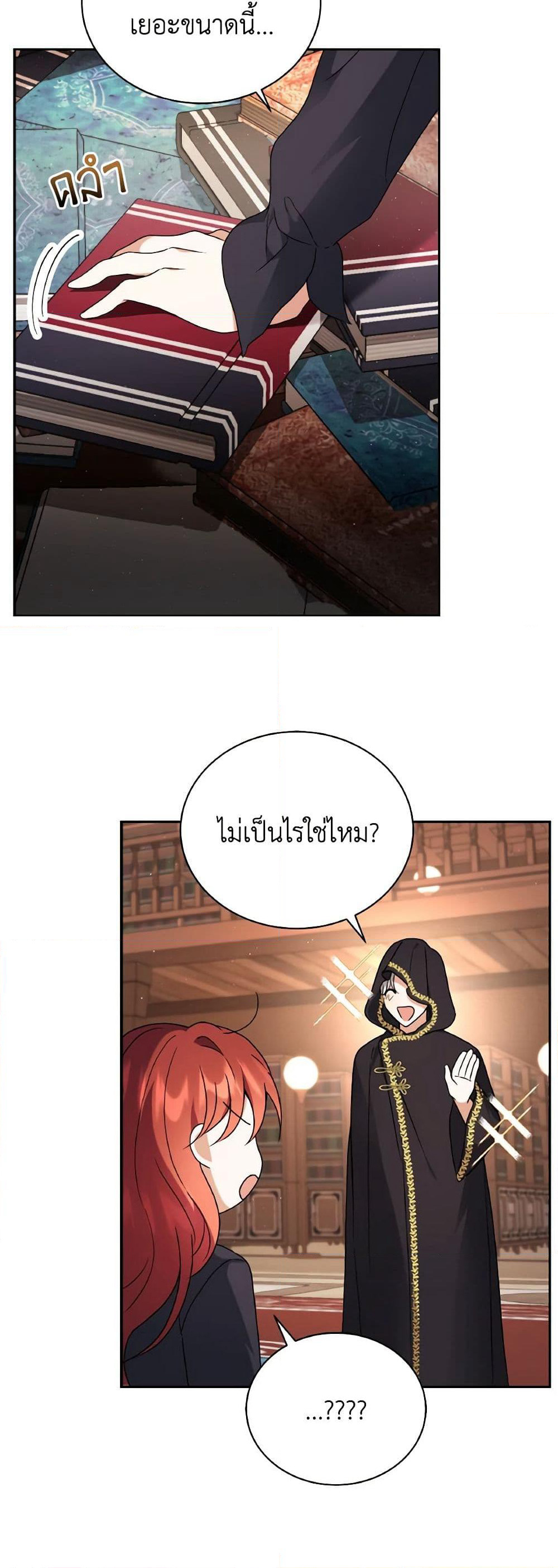 I Became the Villain’s Trainer page 9