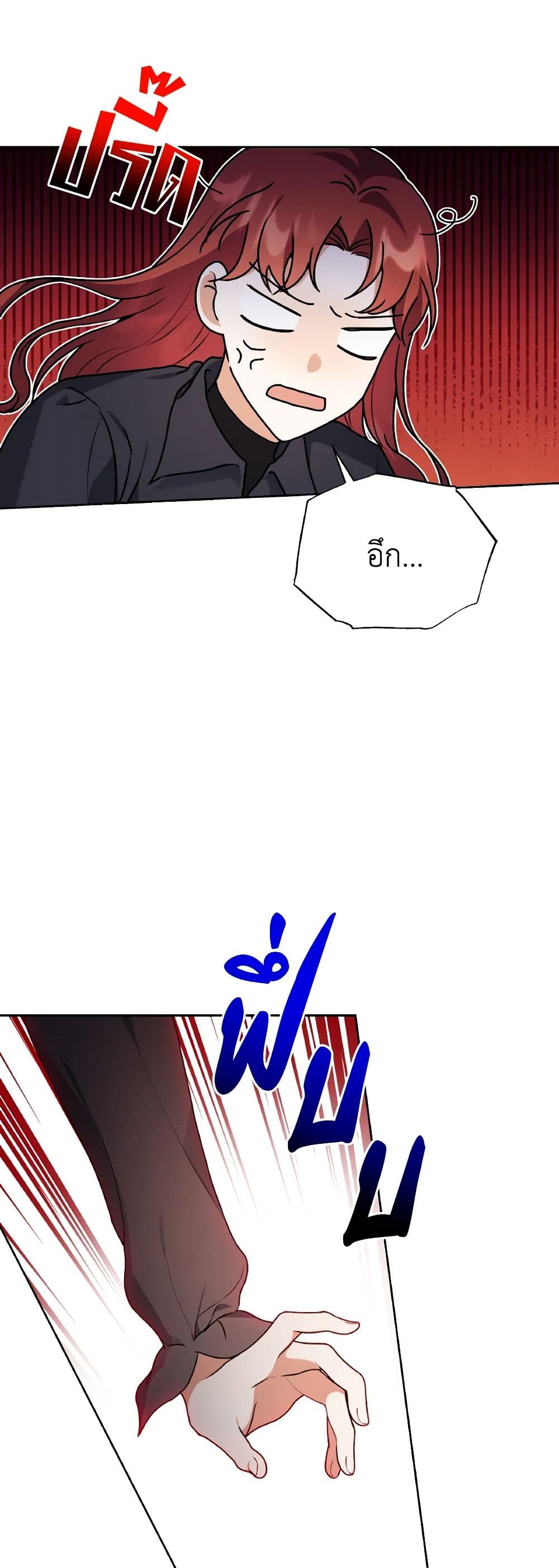 I Became the Villain’s Trainer page 11