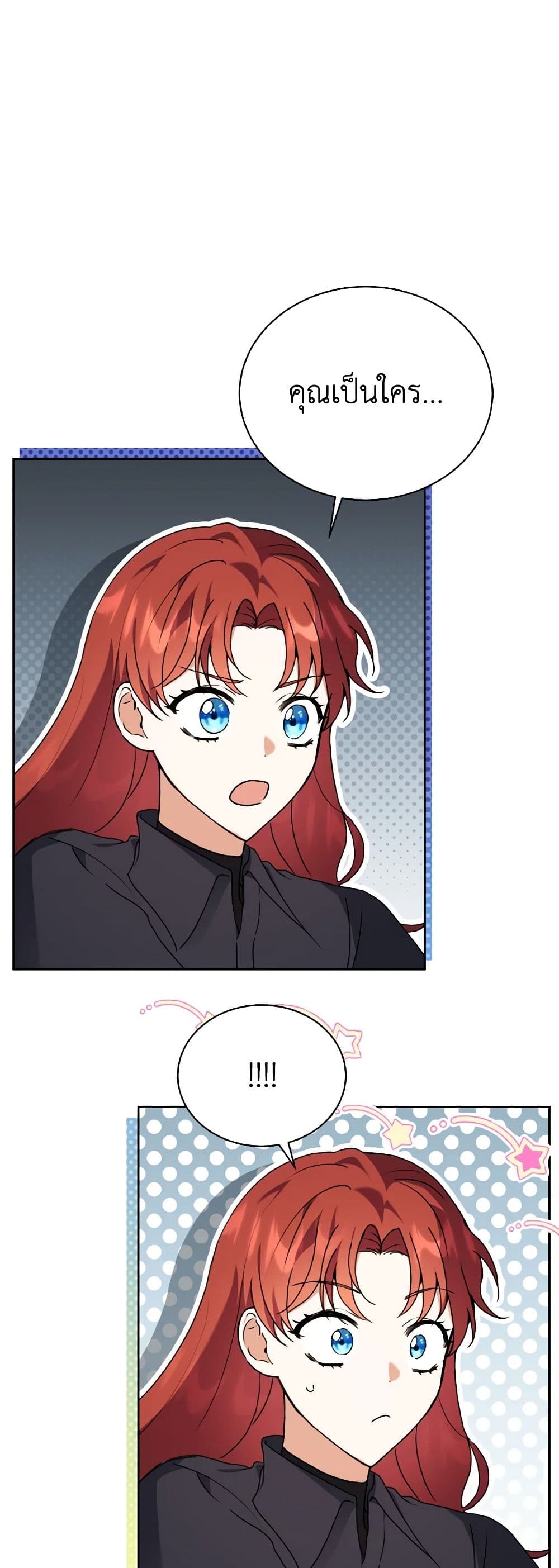 I Became the Villain’s Trainer page 13
